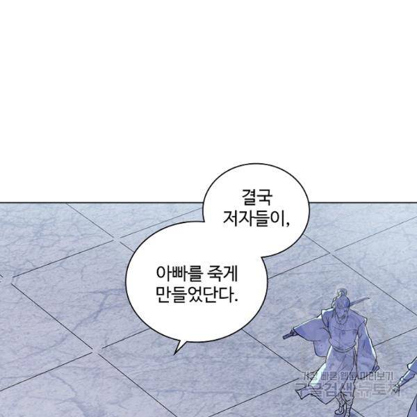 의천도룡기 24화 97