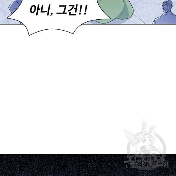 의천도룡기 24화 99
