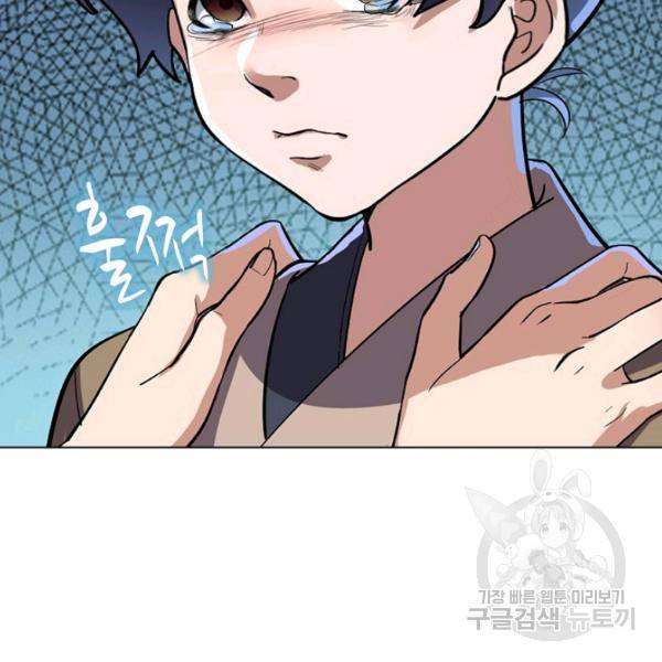 의천도룡기 24화 101