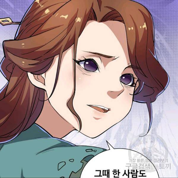 의천도룡기 24화 103