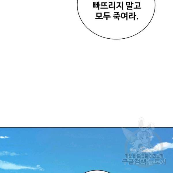 의천도룡기 24화 104