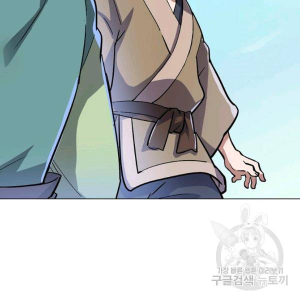 의천도룡기 24화 106