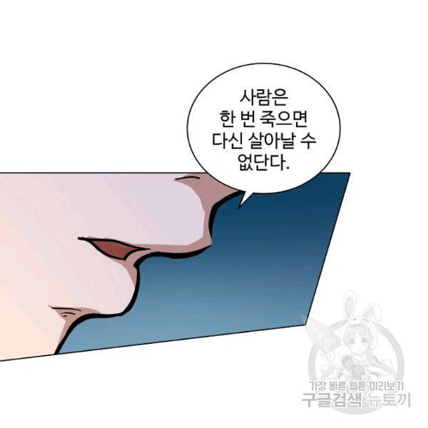 의천도룡기 24화 107