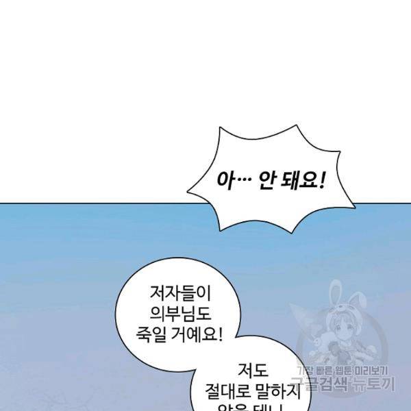 의천도룡기 24화 110