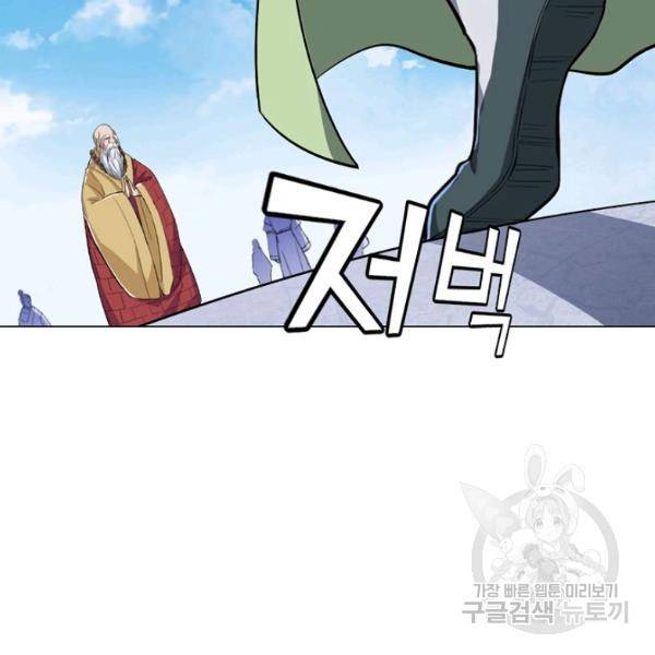 의천도룡기 24화 115