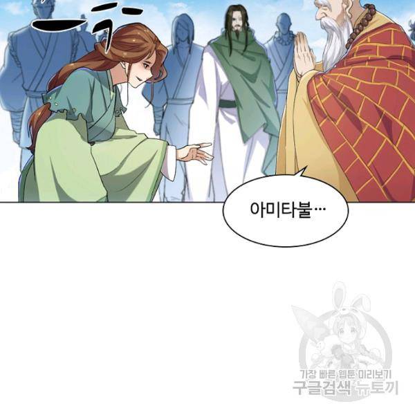 의천도룡기 24화 117