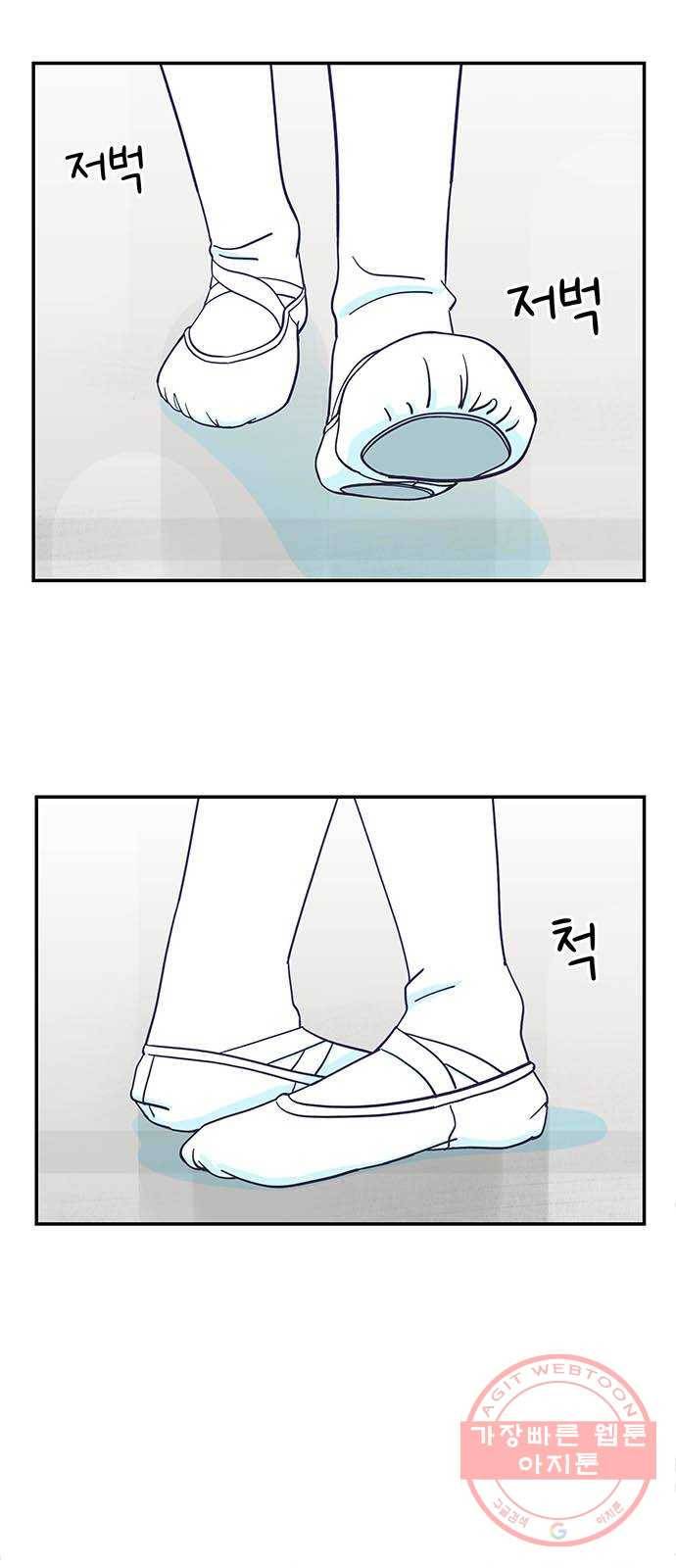 무용과 남학생 20화 - 실기고사 - 아...안돼! 1
