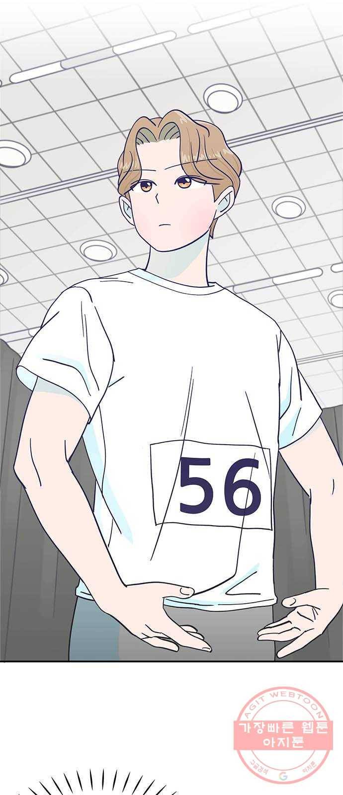 무용과 남학생 20화 - 실기고사 - 아...안돼! 2