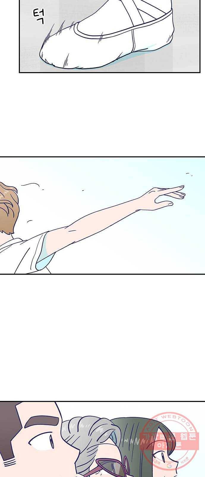 무용과 남학생 20화 - 실기고사 - 아...안돼! 6