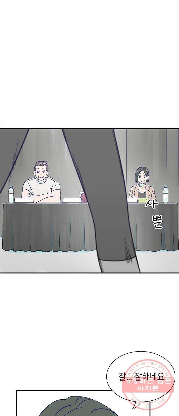 무용과 남학생 20화 - 실기고사 - 아...안돼! 8