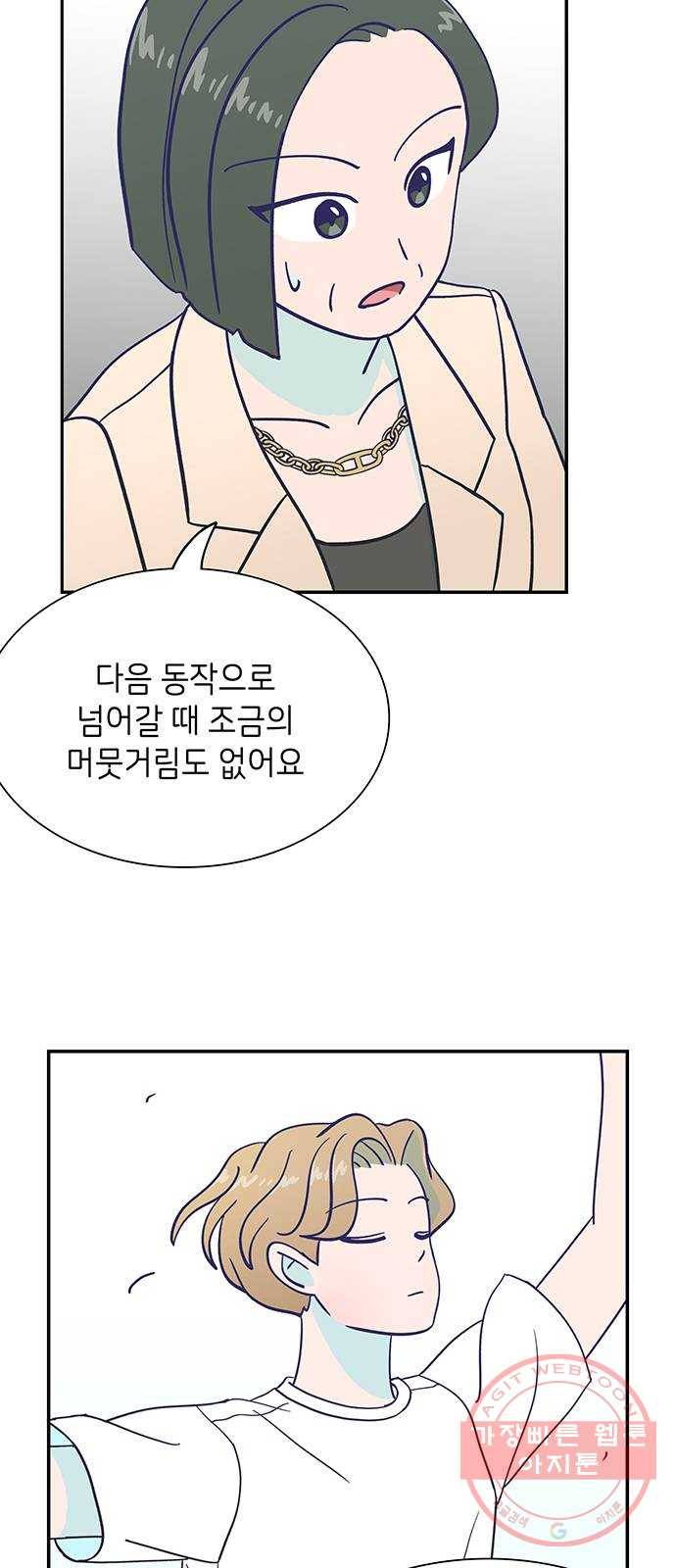 무용과 남학생 20화 - 실기고사 - 아...안돼! 9