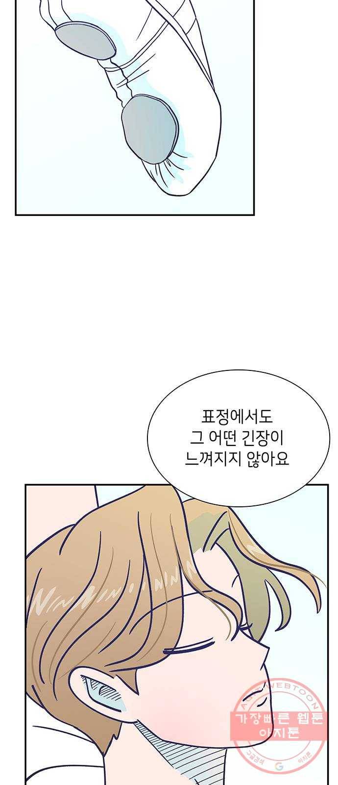 무용과 남학생 20화 - 실기고사 - 아...안돼! 11