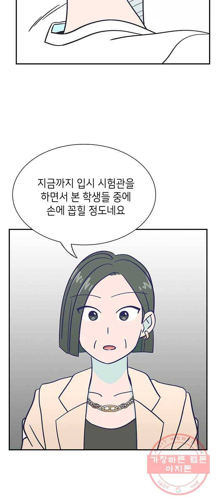 무용과 남학생 20화 - 실기고사 - 아...안돼! 12