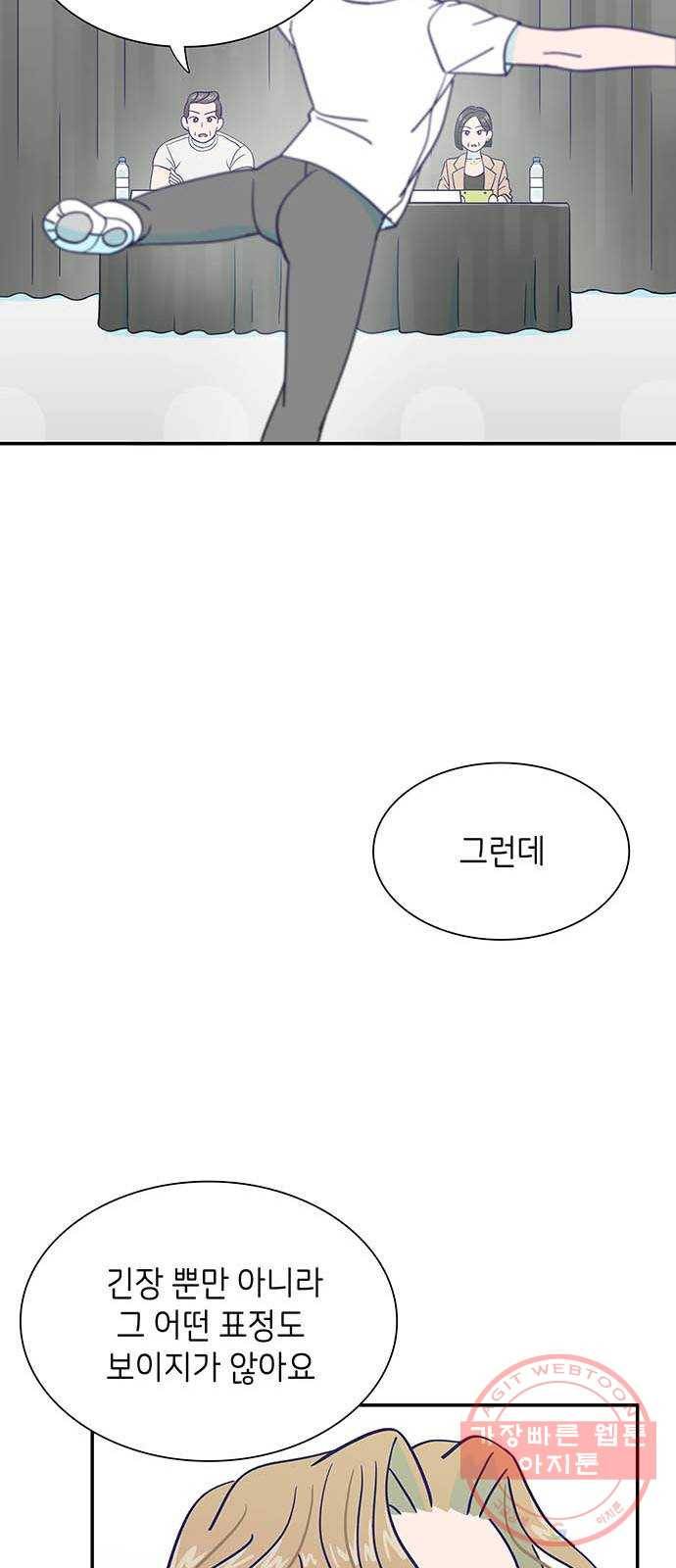 무용과 남학생 20화 - 실기고사 - 아...안돼! 14