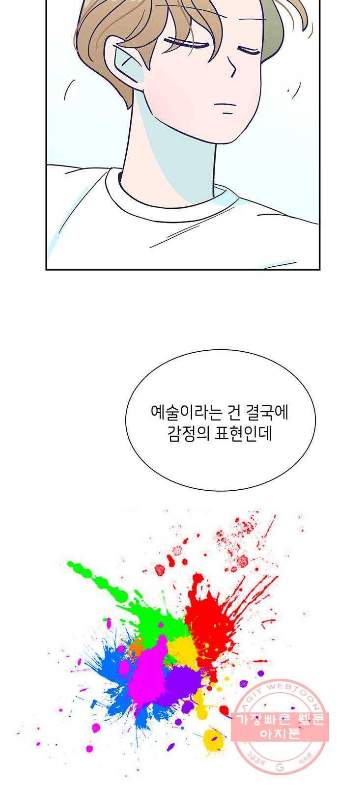 무용과 남학생 20화 - 실기고사 - 아...안돼! 15