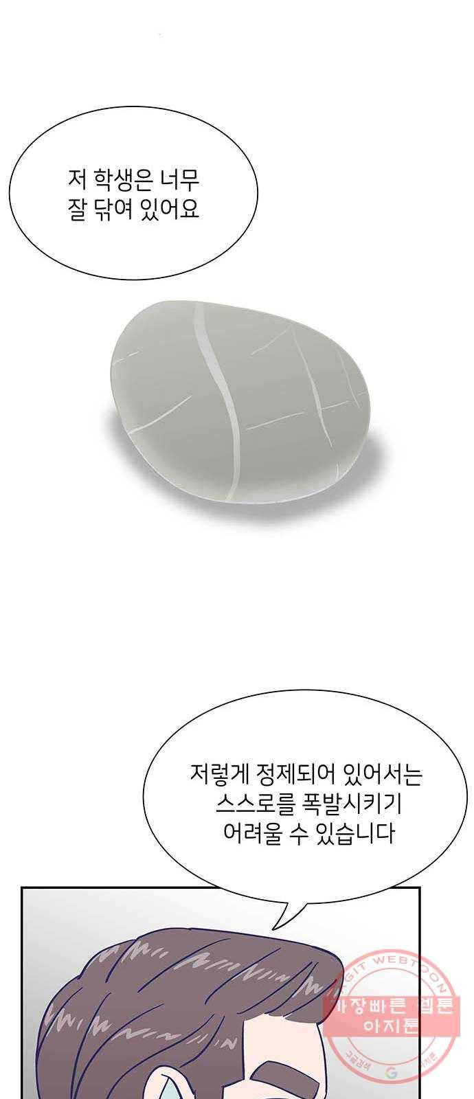 무용과 남학생 20화 - 실기고사 - 아...안돼! 16