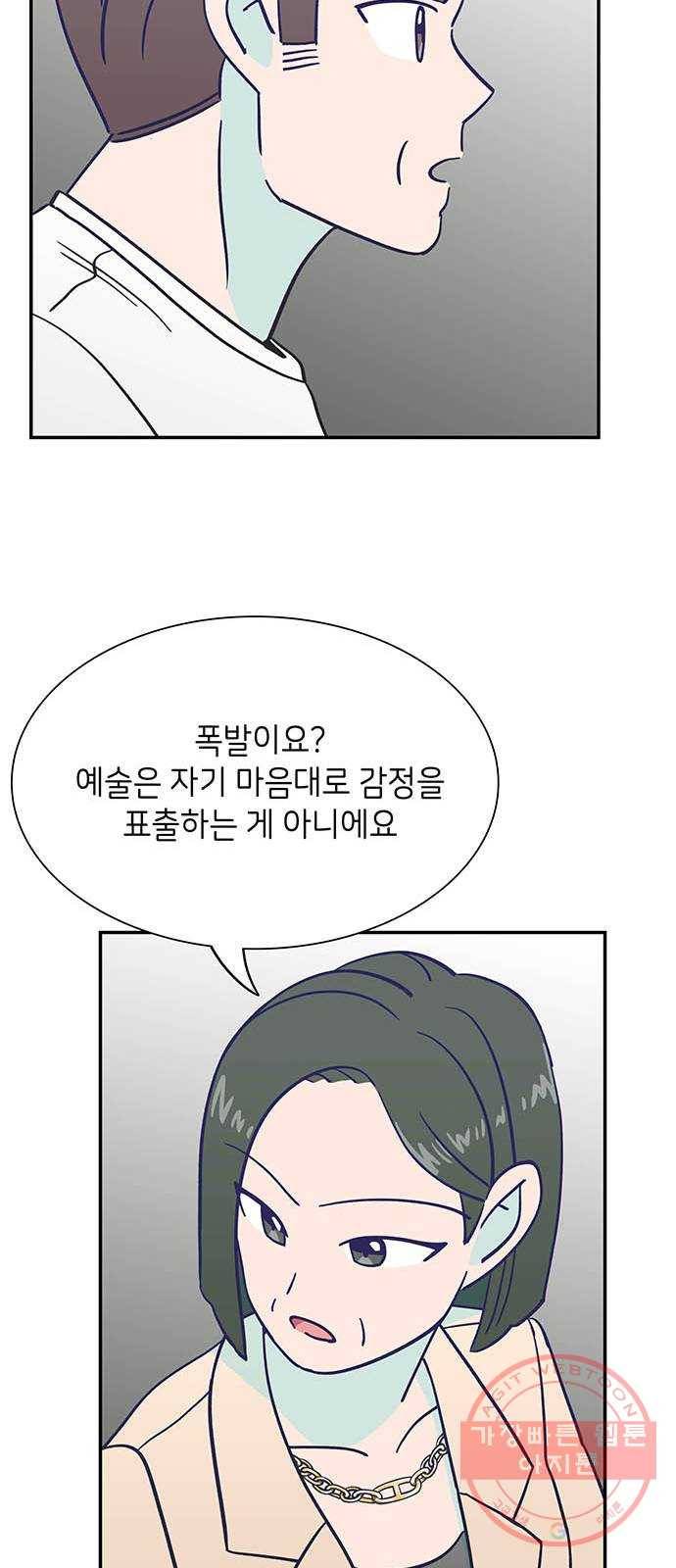 무용과 남학생 20화 - 실기고사 - 아...안돼! 17