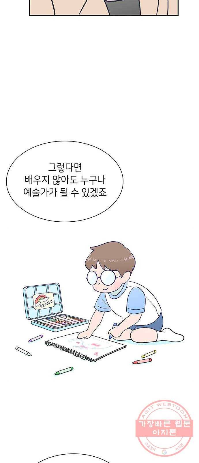 무용과 남학생 20화 - 실기고사 - 아...안돼! 18