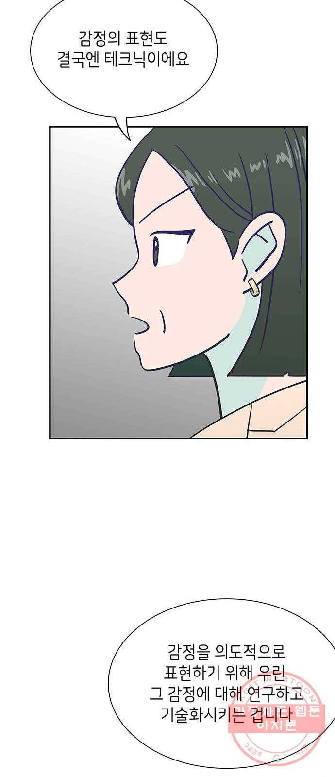 무용과 남학생 20화 - 실기고사 - 아...안돼! 19