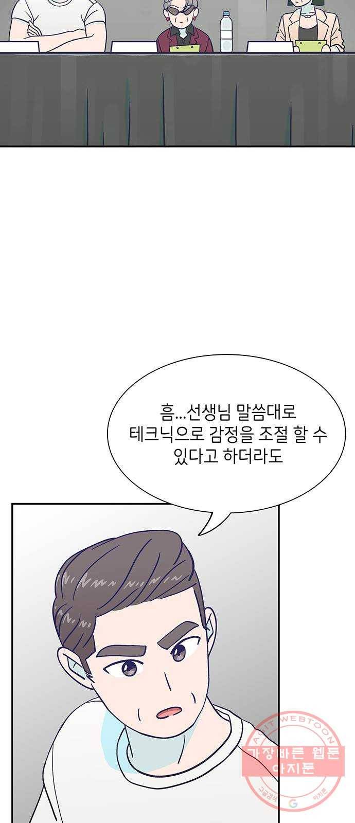 무용과 남학생 20화 - 실기고사 - 아...안돼! 21