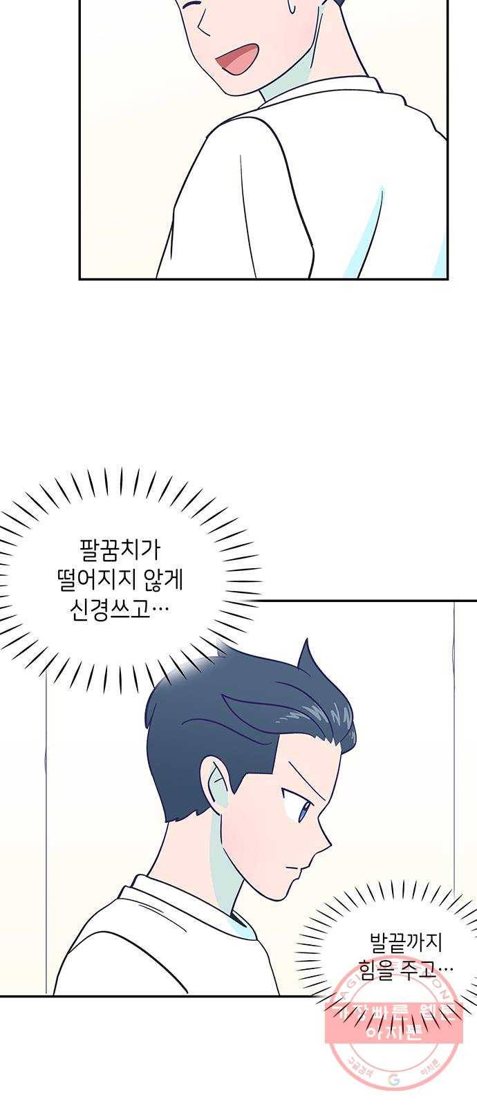 무용과 남학생 20화 - 실기고사 - 아...안돼! 34