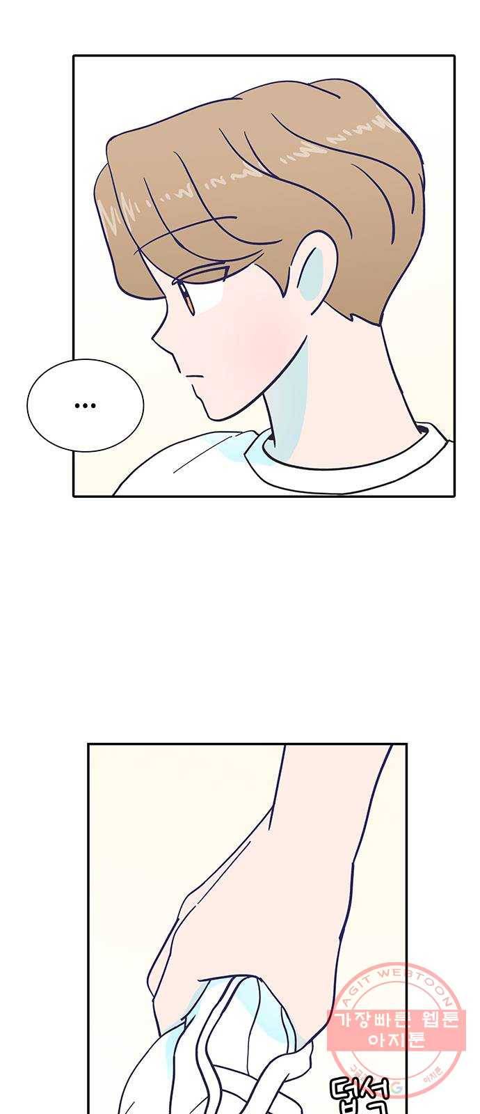 무용과 남학생 20화 - 실기고사 - 아...안돼! 37