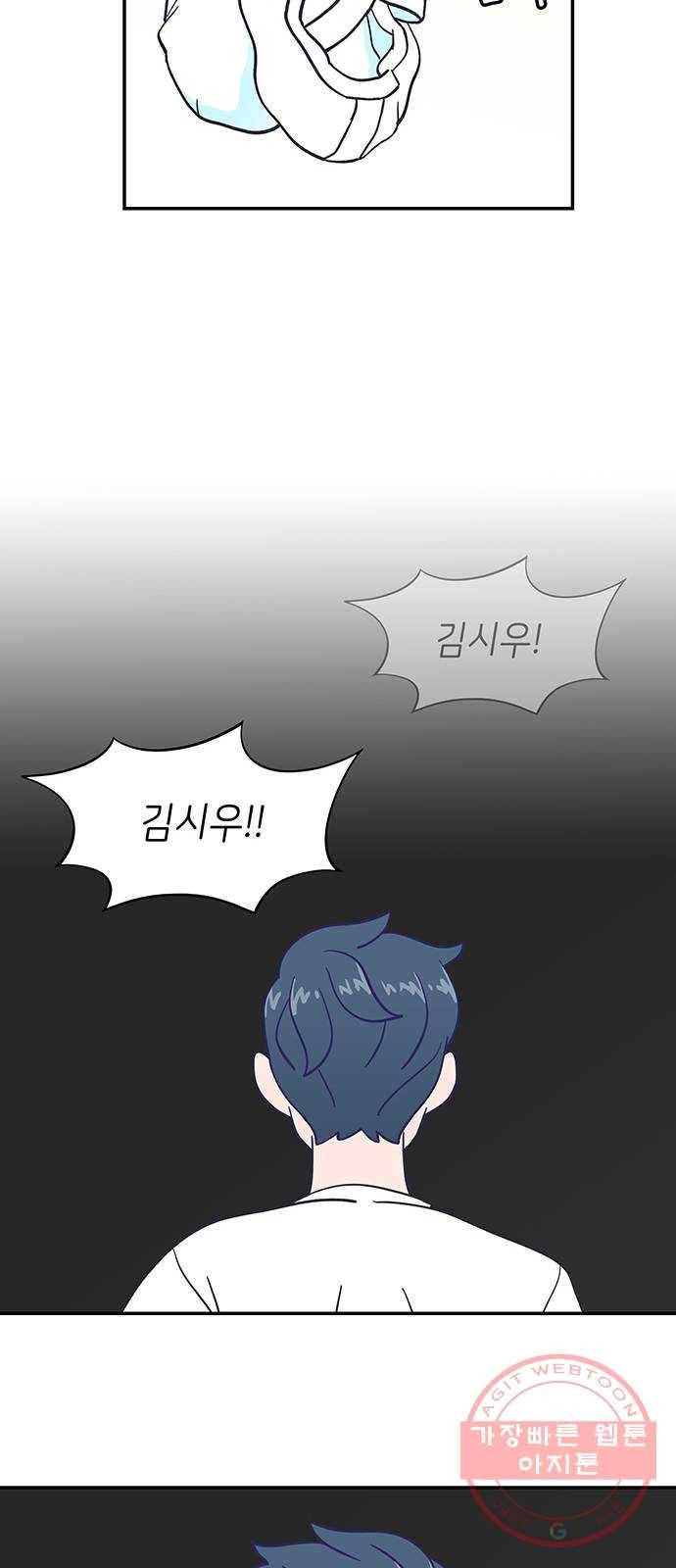 무용과 남학생 20화 - 실기고사 - 아...안돼! 38