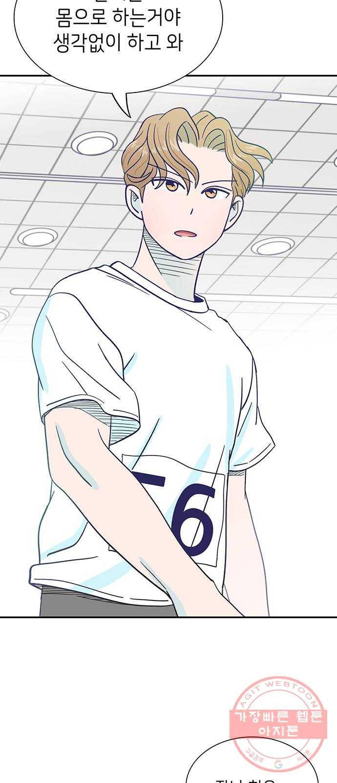 무용과 남학생 20화 - 실기고사 - 아...안돼! 41