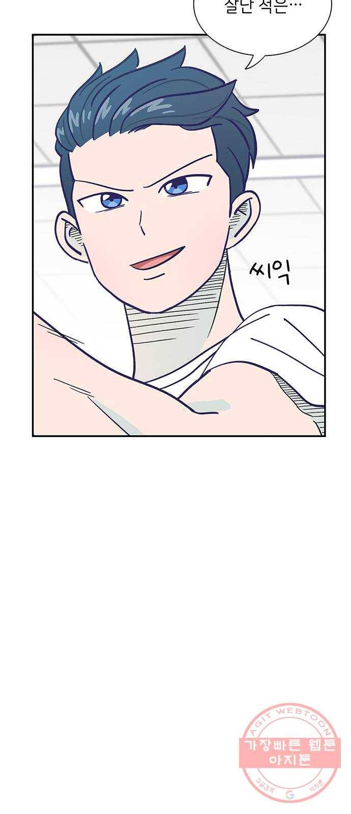 무용과 남학생 20화 - 실기고사 - 아...안돼! 42