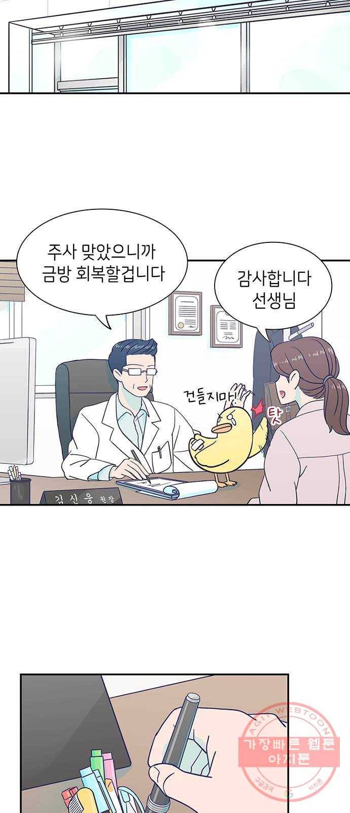 무용과 남학생 20화 - 실기고사 - 아...안돼! 46