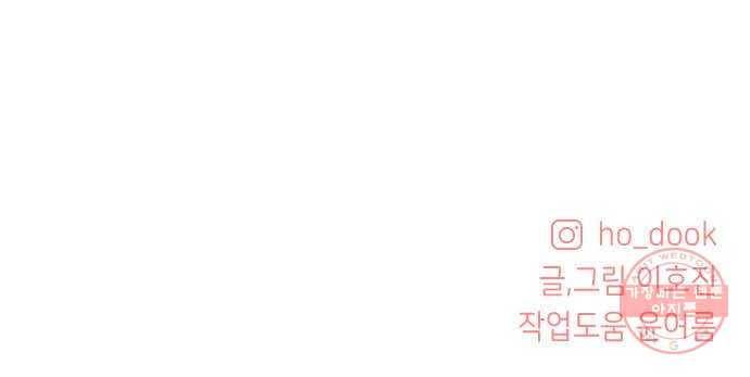 무용과 남학생 20화 - 실기고사 - 아...안돼! 53