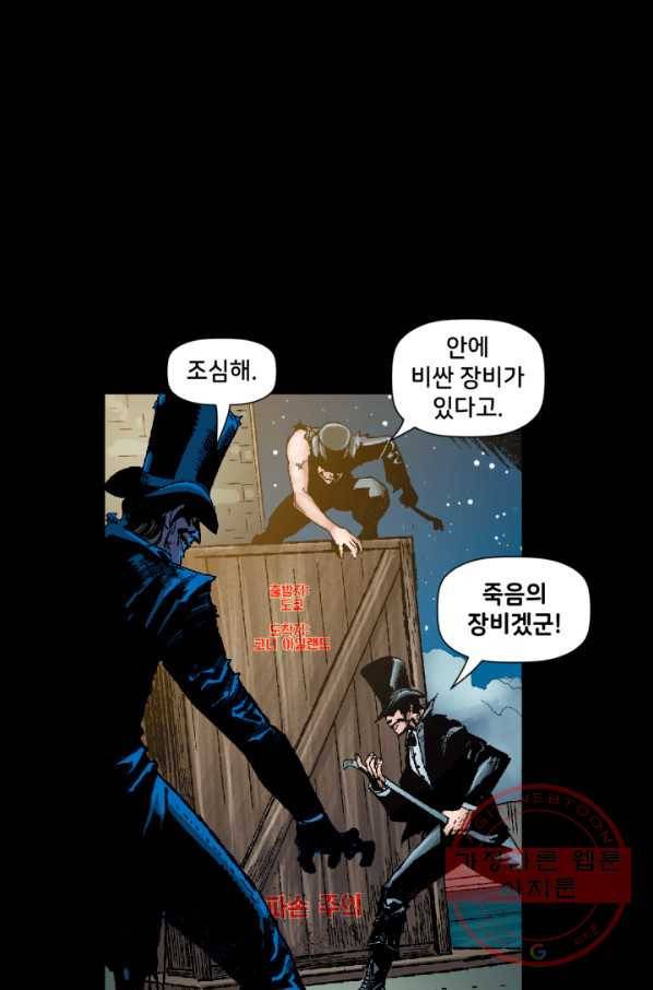 할리 퀸 7화 3