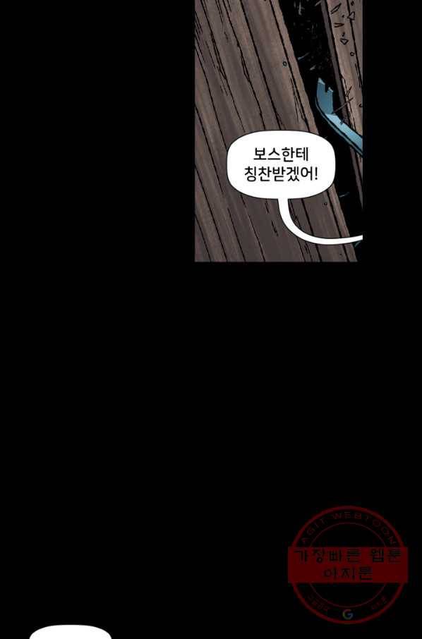 할리 퀸 7화 5