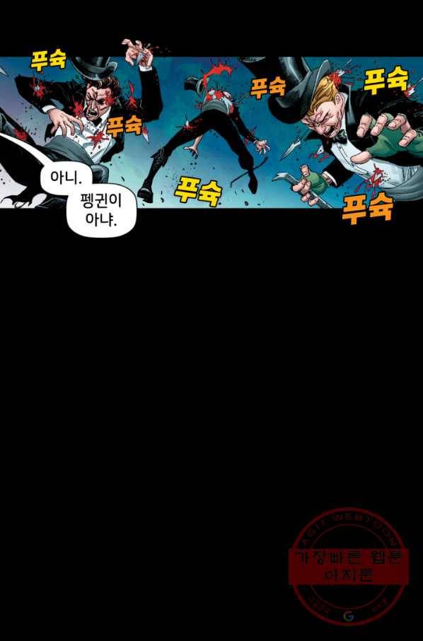할리 퀸 7화 8