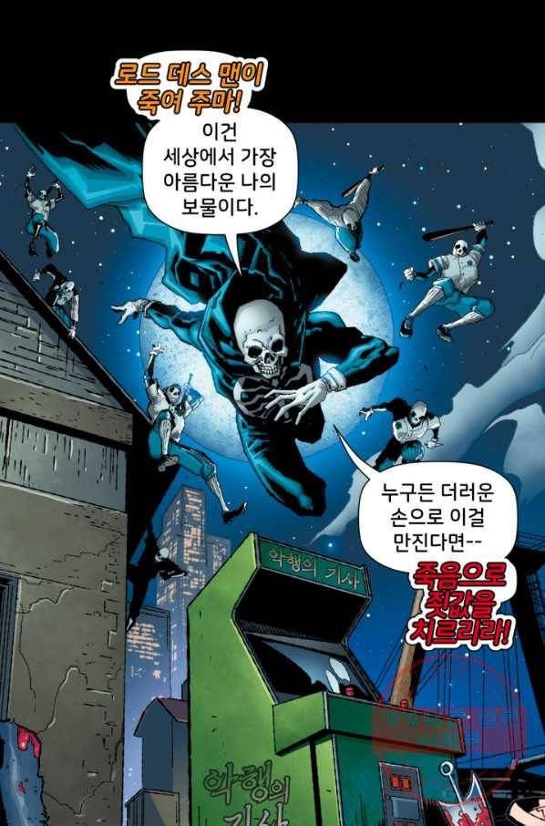 할리 퀸 7화 9