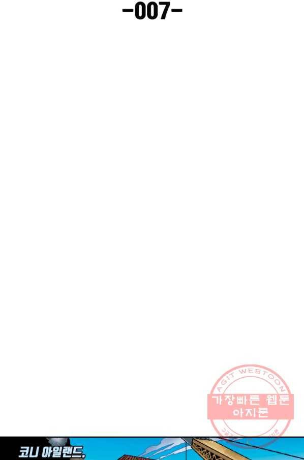 할리 퀸 7화 12