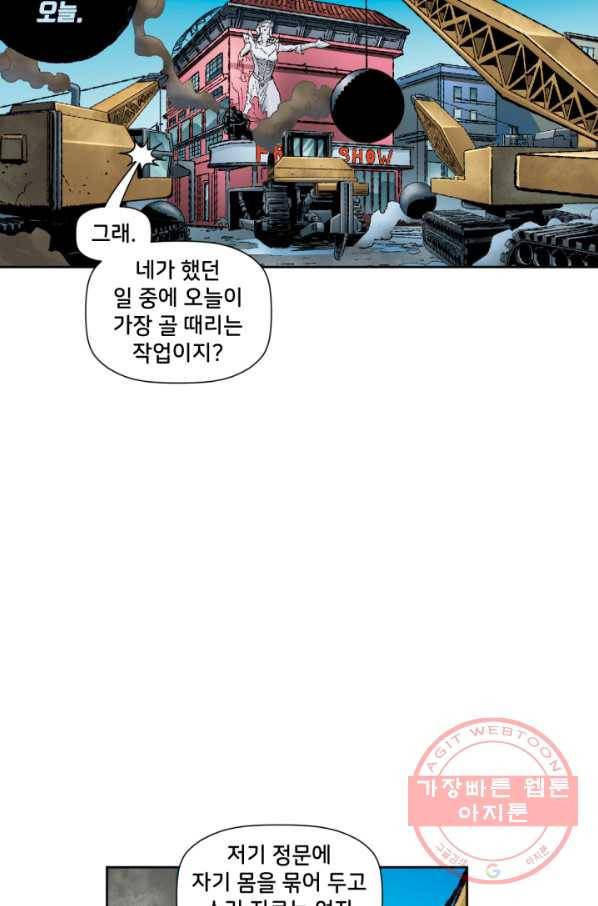 할리 퀸 7화 13