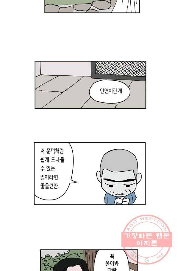 만해몬 어드벤처 12화 5