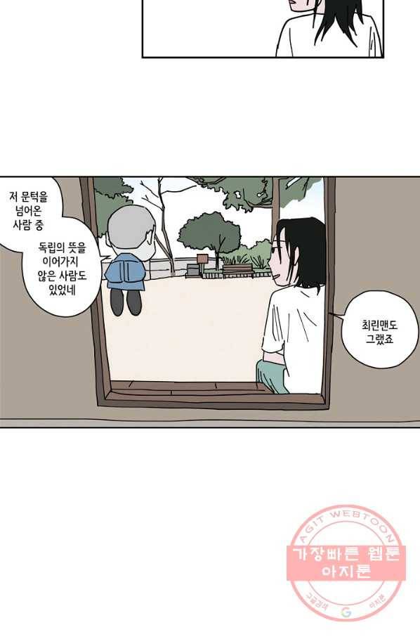 만해몬 어드벤처 12화 7