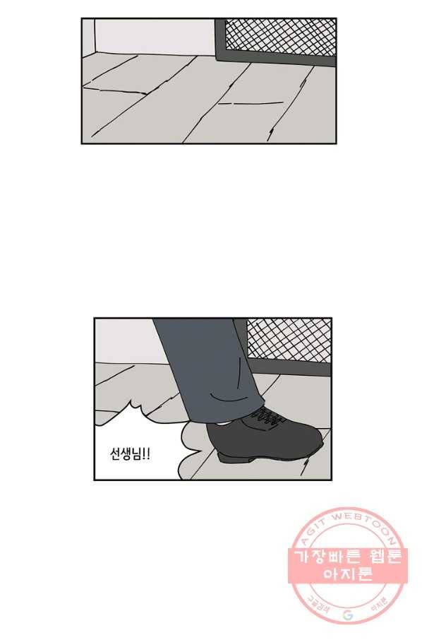 만해몬 어드벤처 12화 8