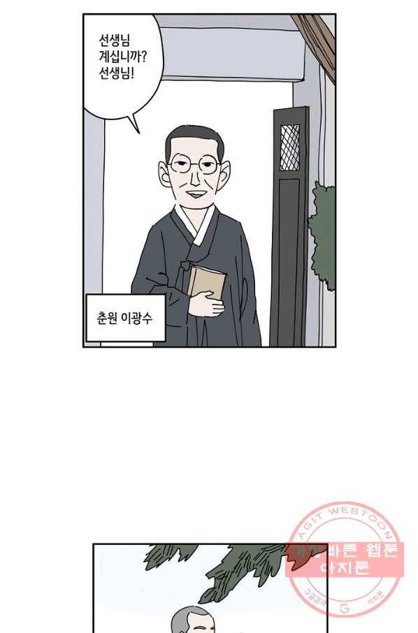 만해몬 어드벤처 12화 9