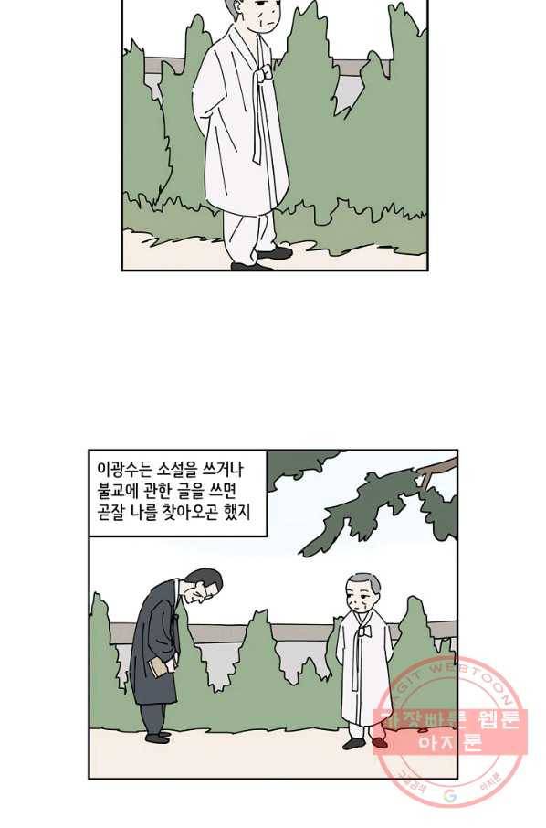 만해몬 어드벤처 12화 10