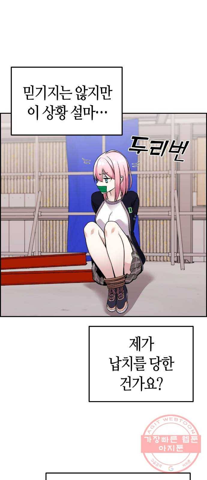 수요웹툰의 나강림 27화 : 이용하는 루프 1