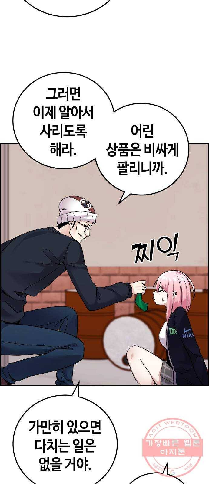 수요웹툰의 나강림 27화 : 이용하는 루프 3