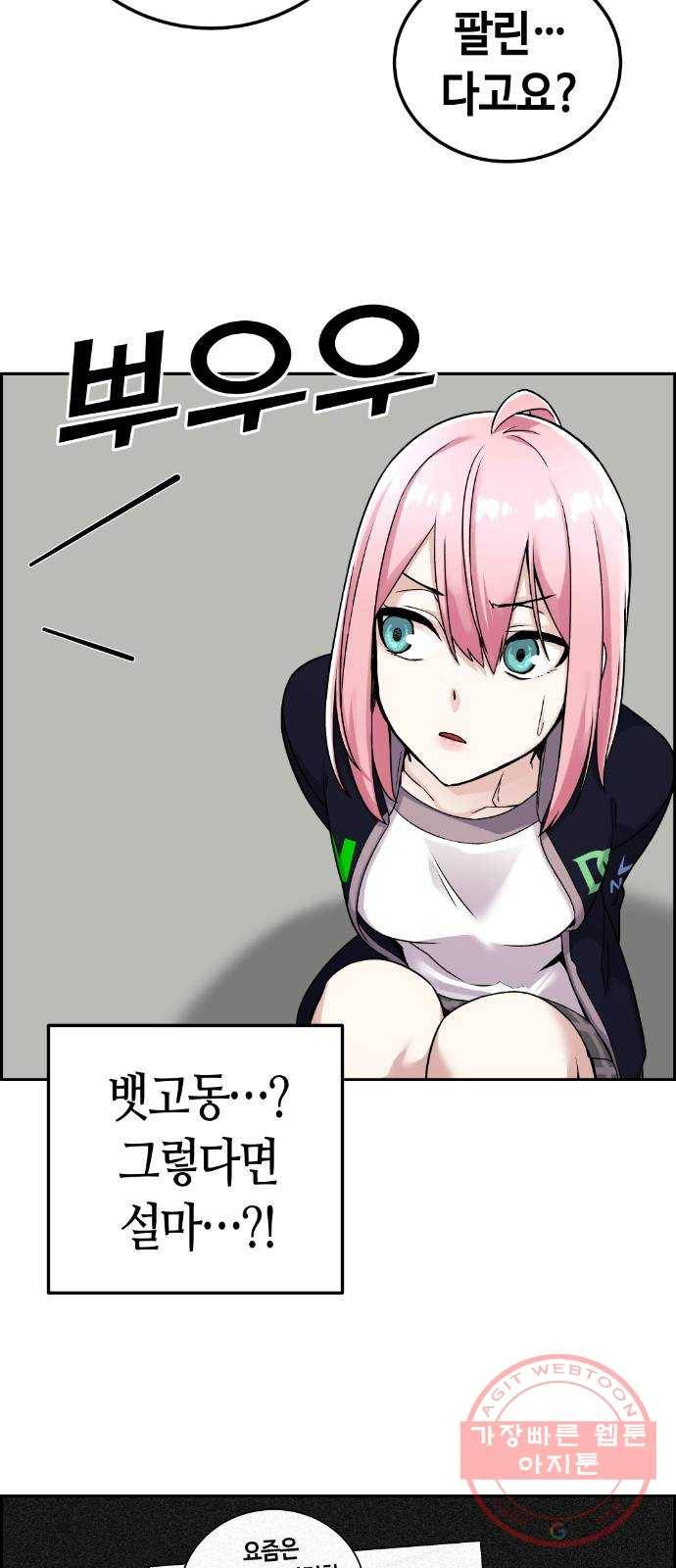 수요웹툰의 나강림 27화 : 이용하는 루프 4
