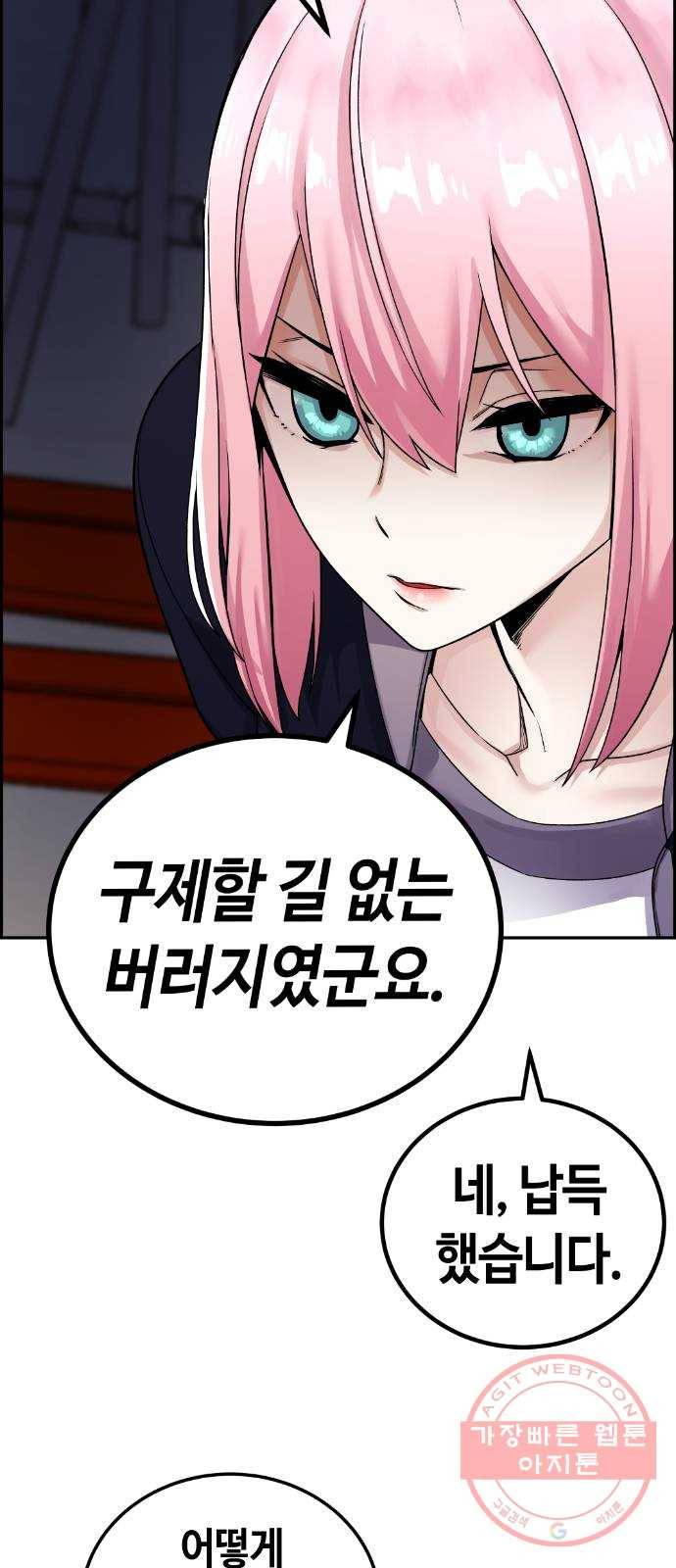 수요웹툰의 나강림 27화 : 이용하는 루프 7