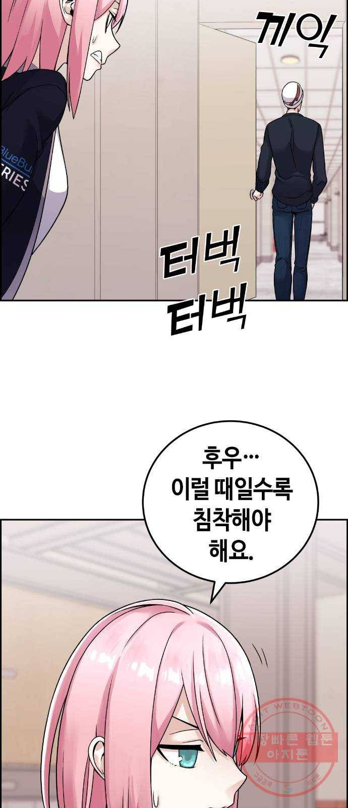 수요웹툰의 나강림 27화 : 이용하는 루프 11