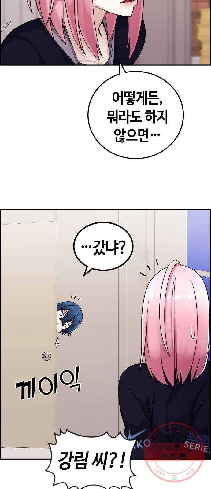 수요웹툰의 나강림 27화 : 이용하는 루프 12