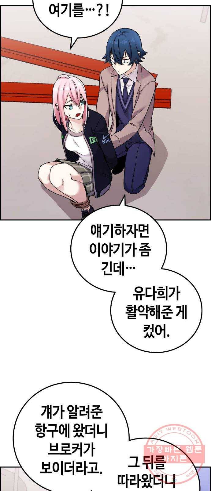 수요웹툰의 나강림 27화 : 이용하는 루프 14