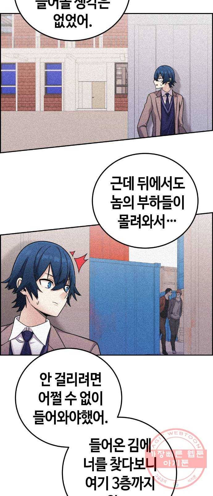 수요웹툰의 나강림 27화 : 이용하는 루프 16